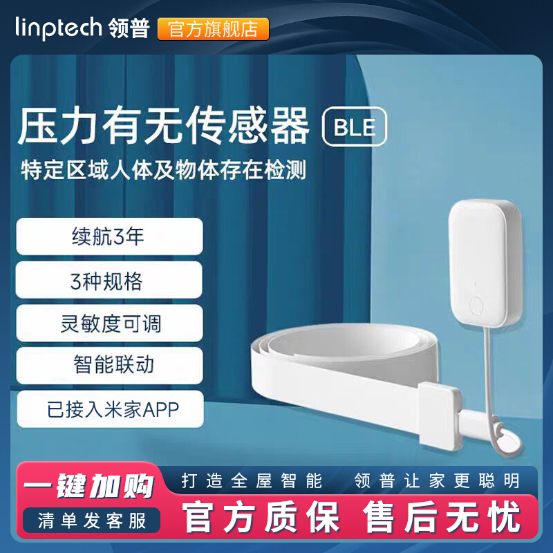 检测压力有无传感器领普