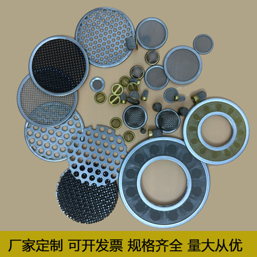 316不锈钢厚底包边过滤网片
