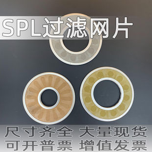 SPL过滤片SPL32双筒过滤器网片稀油站过滤网油封液压滤片船舶柴油