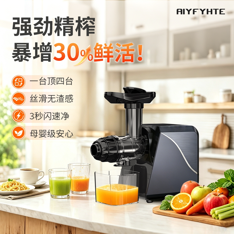 艾霏特大功率榨汁机渣汁分离
