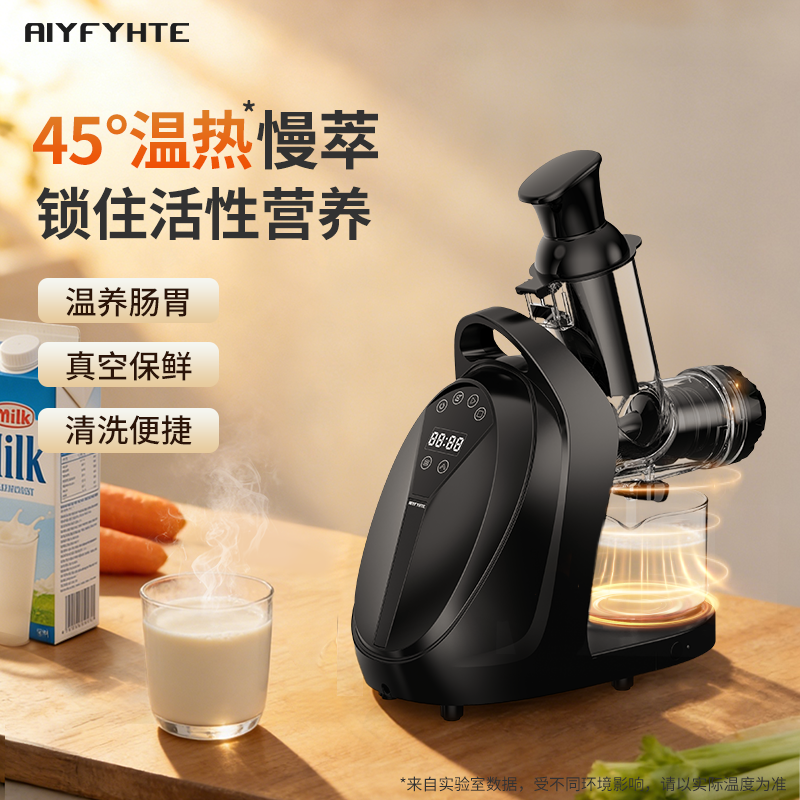 艾霏特新款可加热榨汁机汁渣分离家用小型慢磨大口径果汁机原汁机