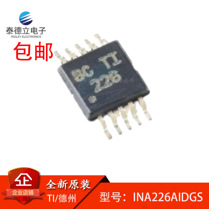 进口原装 INA226AIDGS INA226AIDGSR INA226AIDGST INA226 现货