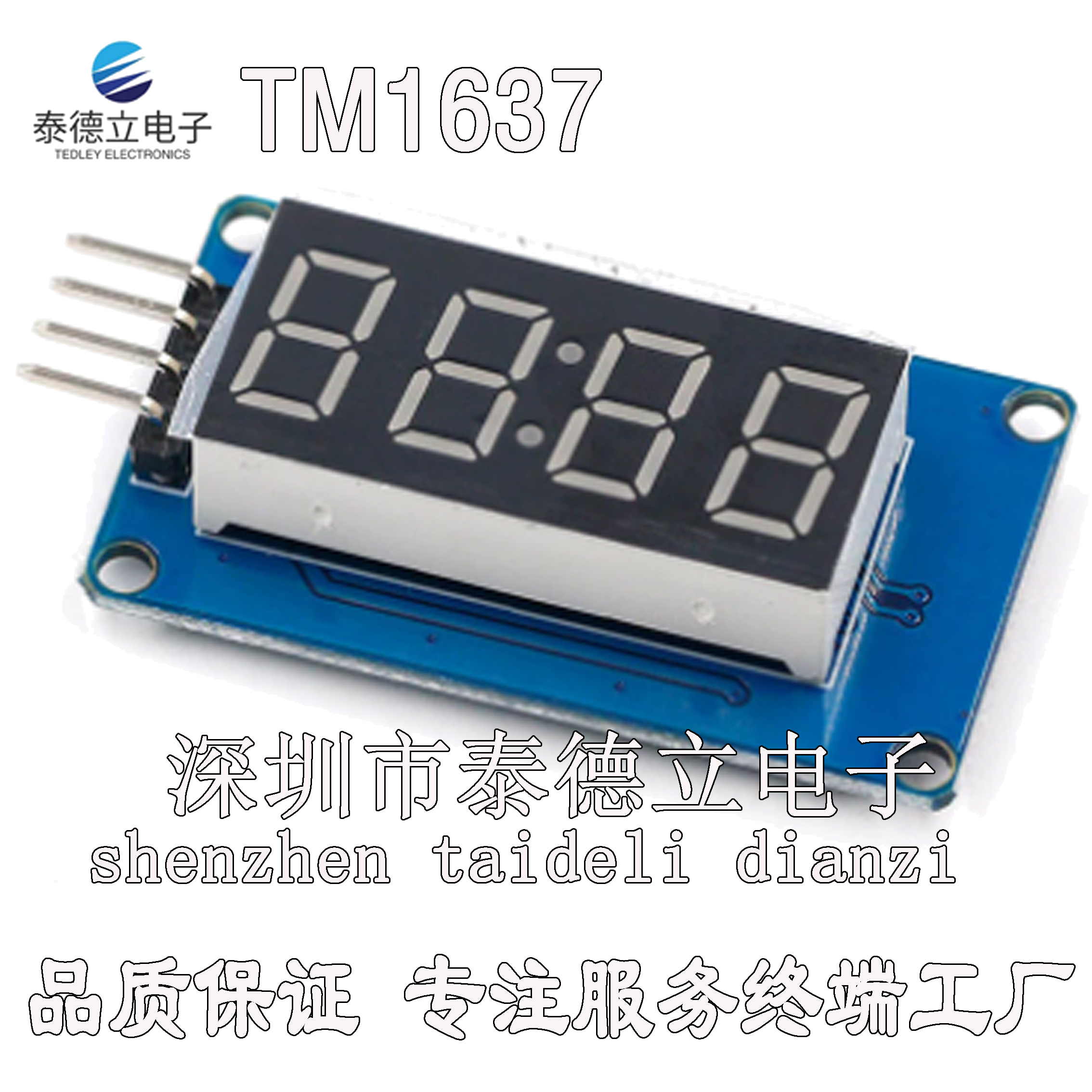 全新 TM1637 4位数码管显示模块 LED亮度可调 带时钟点 配件 积木