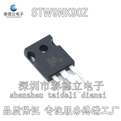 STW9NK90Z 900V9A 场效应W9NK90Z NPN三极管全新 TO-247 品质保证