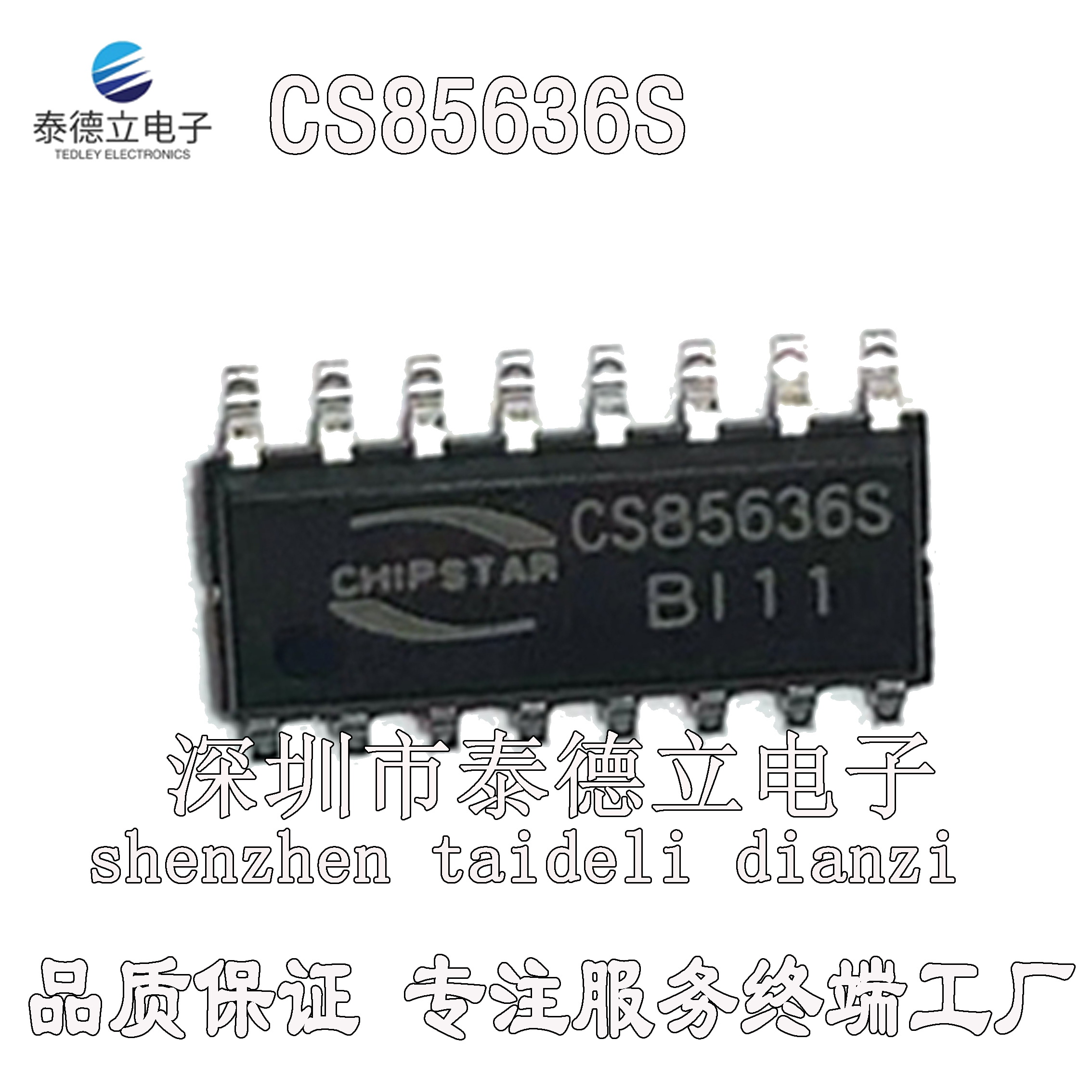 CS85636S CHIPSTAR  贴片SOP16  智浦欣IC芯片  全新原装