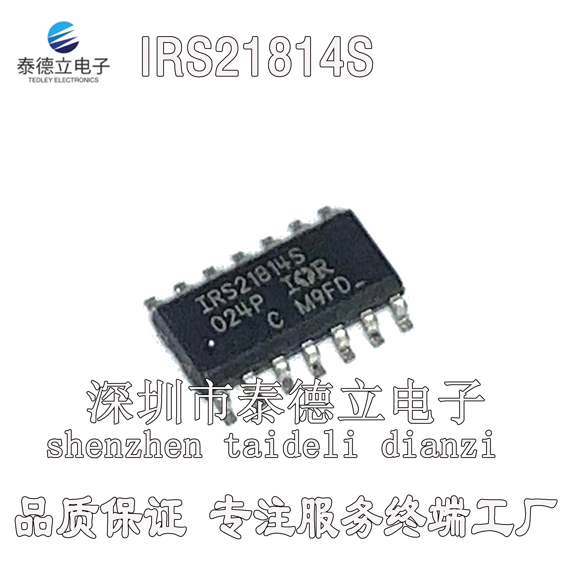 IR21814S IRS21814 IRS21814S 驱动器芯片 贴片SOP14 全新原装