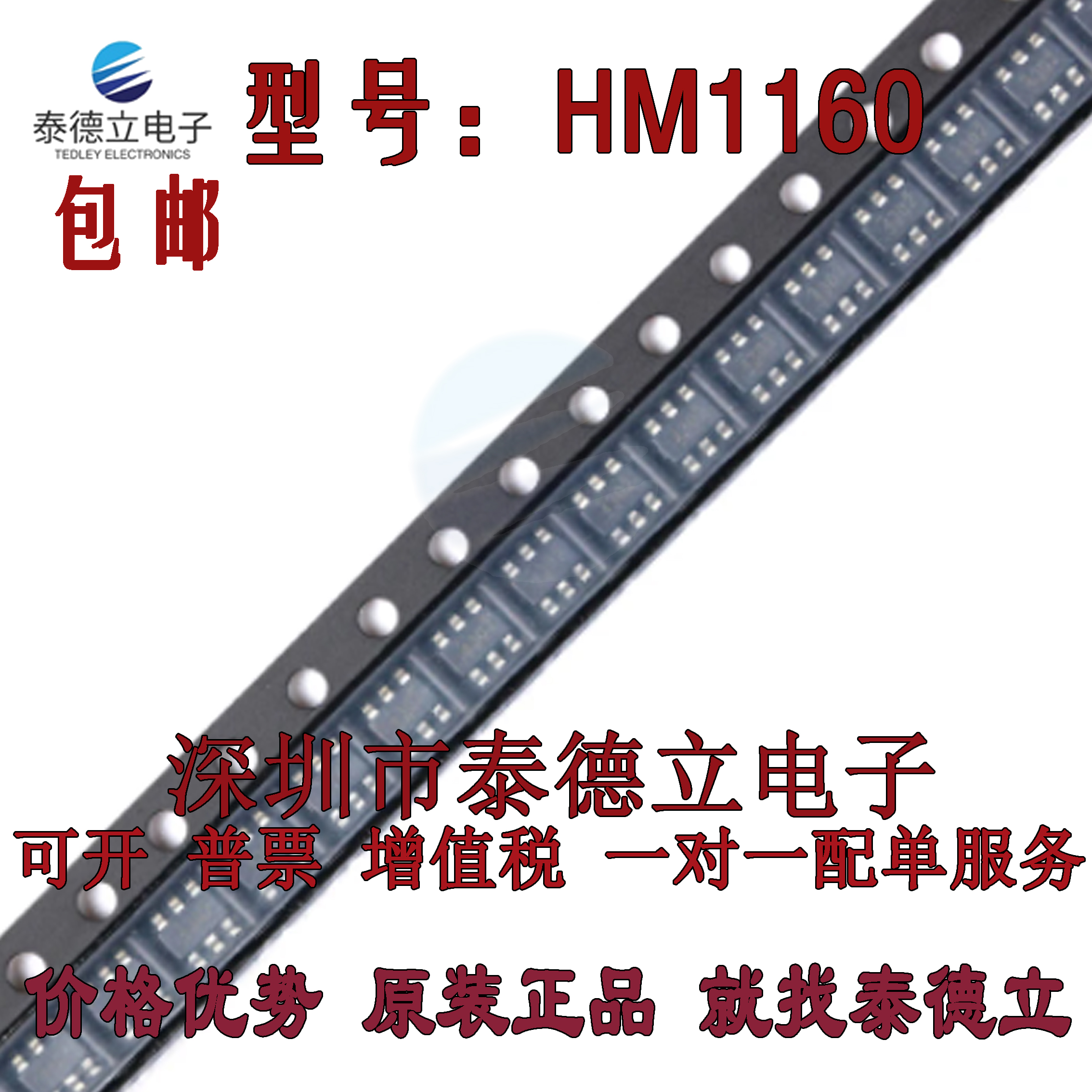 原装 HM1160 SOT23-6L 单节锂电池电量指示芯片 LED电量显示IC