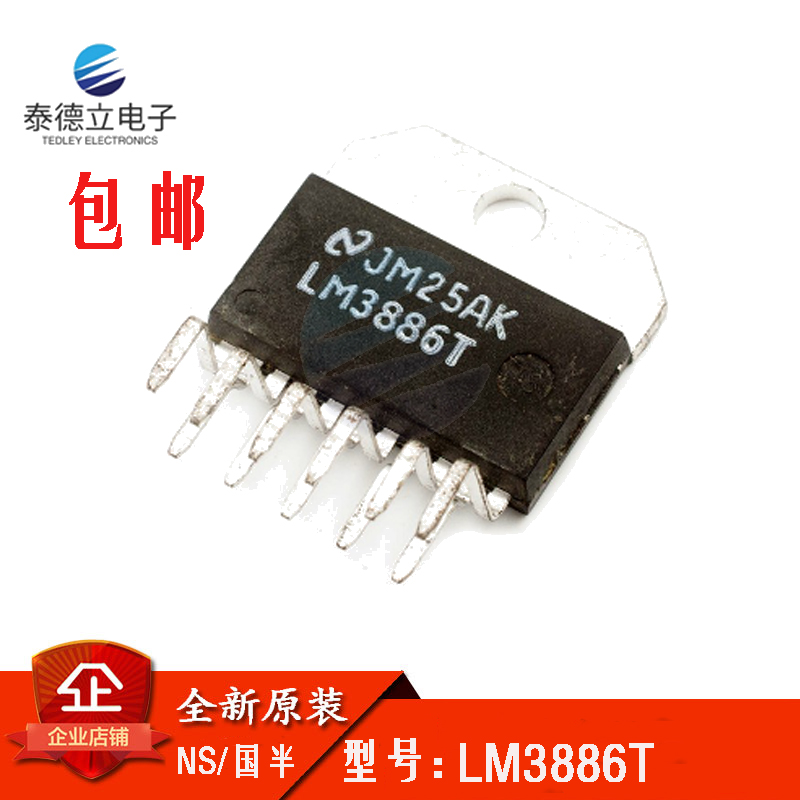 LM3886TZIP11音频放大器芯片