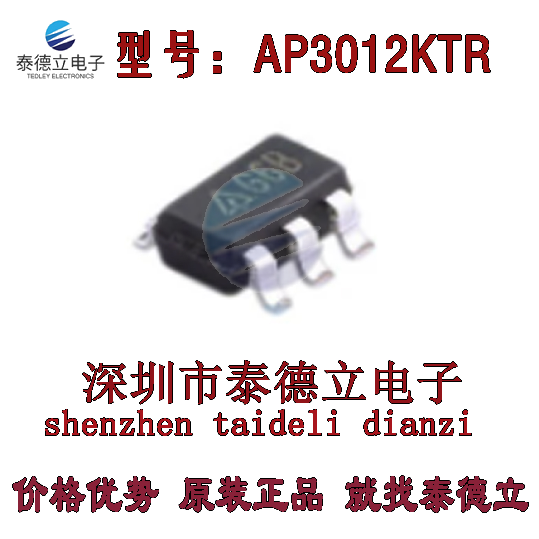 AP3012KTR-G1 AP2139AK-2.5TRG1 SOT23-5低压差线性稳压器芯片IC