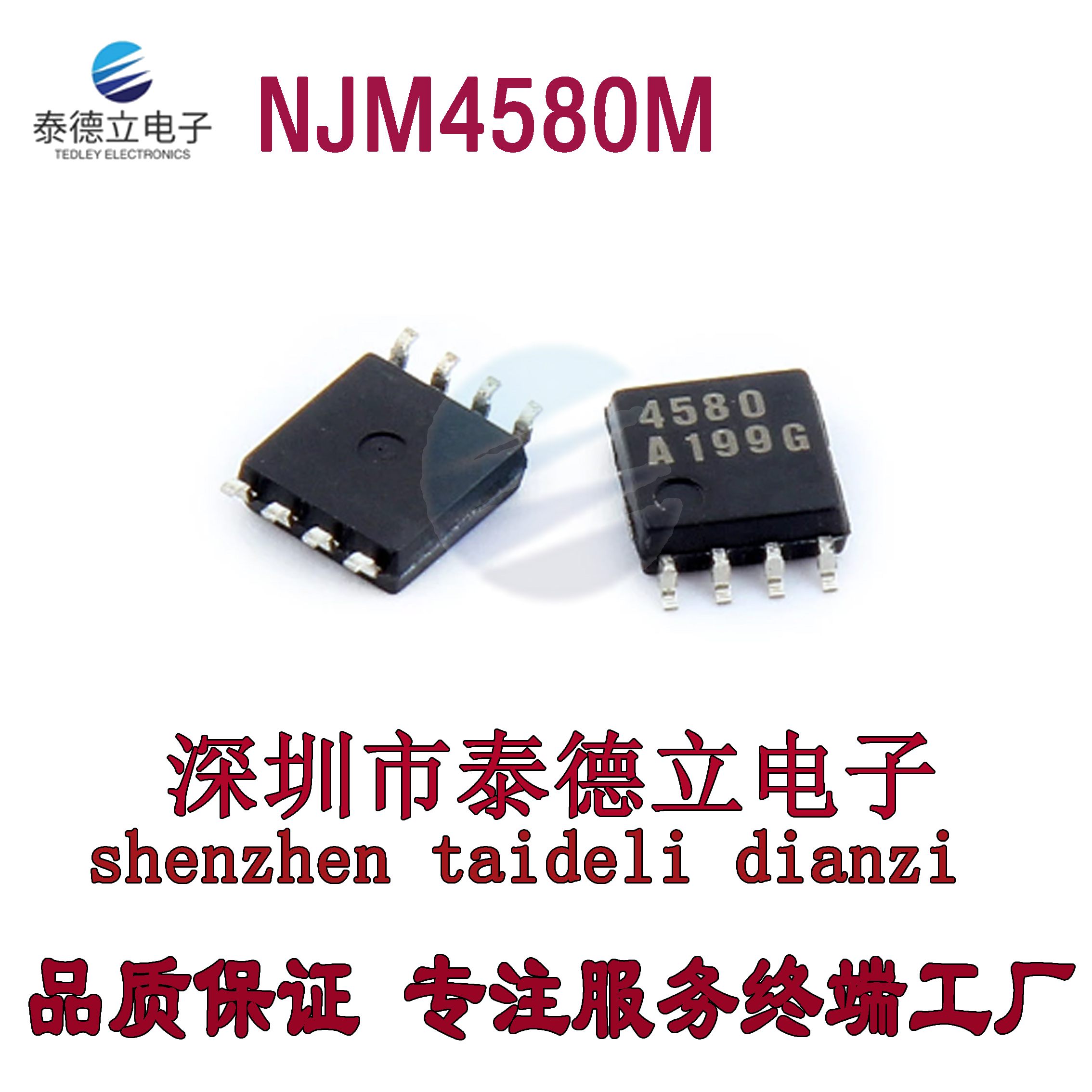 全新原装 JRC4580 NJM4580M 双运算放大器 贴片DMP-8 现货 可直拍