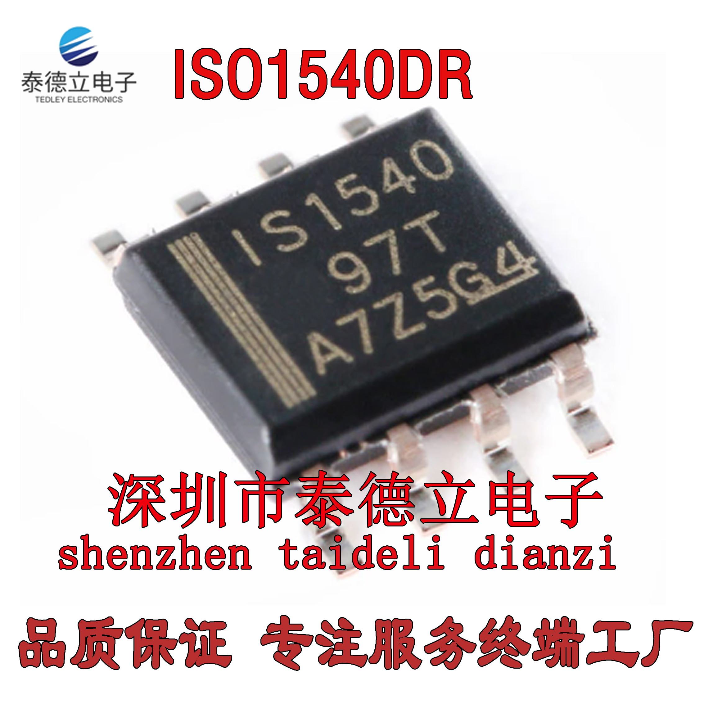 全新原装 ISO1540DR SOIC-8 隔离式双向时钟 双向I2C隔离器芯片