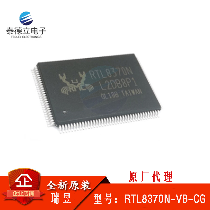 原装正品 RTL8370N-VB-CG RTL8370N LQFP128 8端口千兆以太网交换