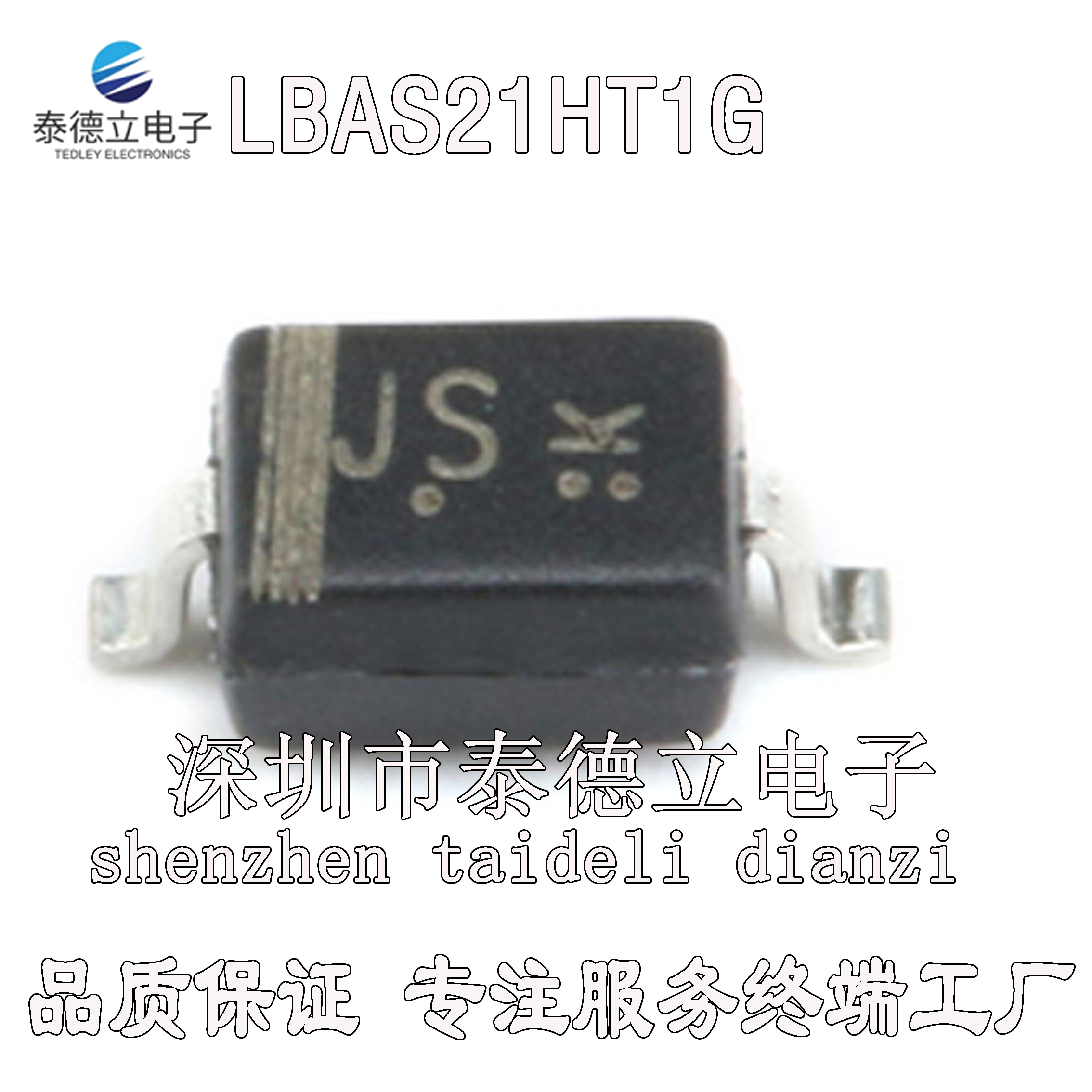 LBAS21HT1G 丝印JS SOD-323 250V/200mA 贴片开关二极管 全新
