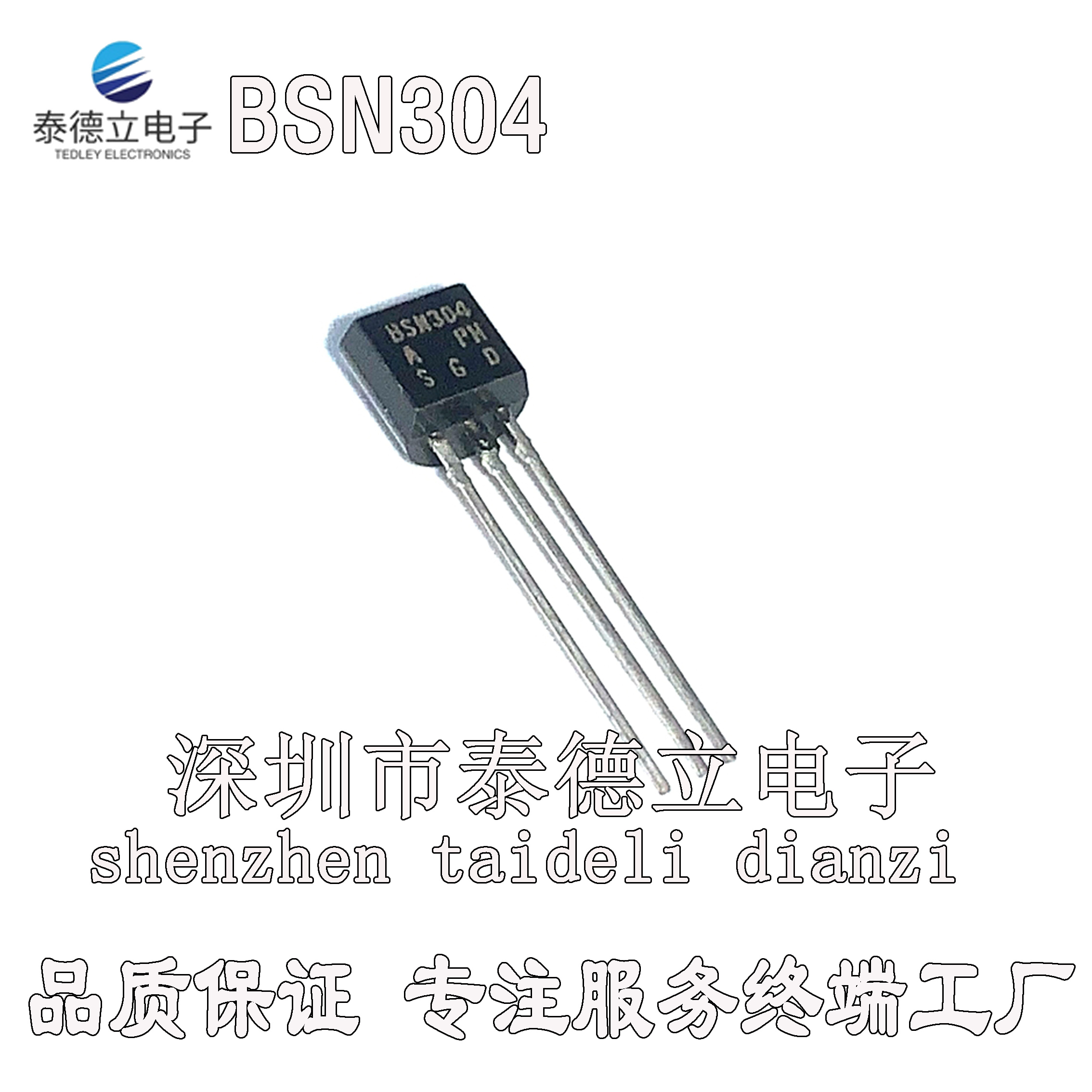 全新原装现货出售放心购买