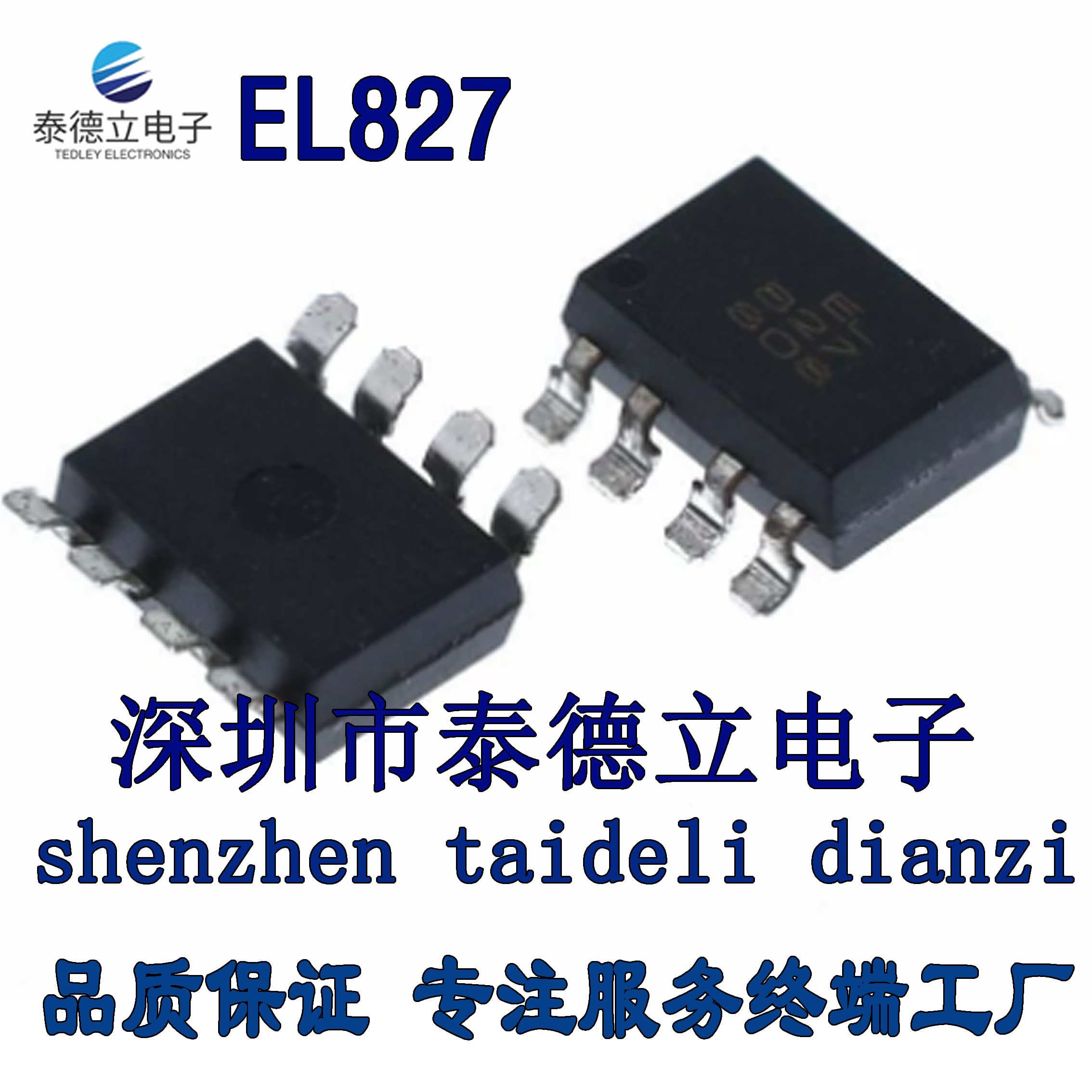 全新 EL827 EL827S 贴片SOP8 双通道光耦隔离器 PC827 LTV-827