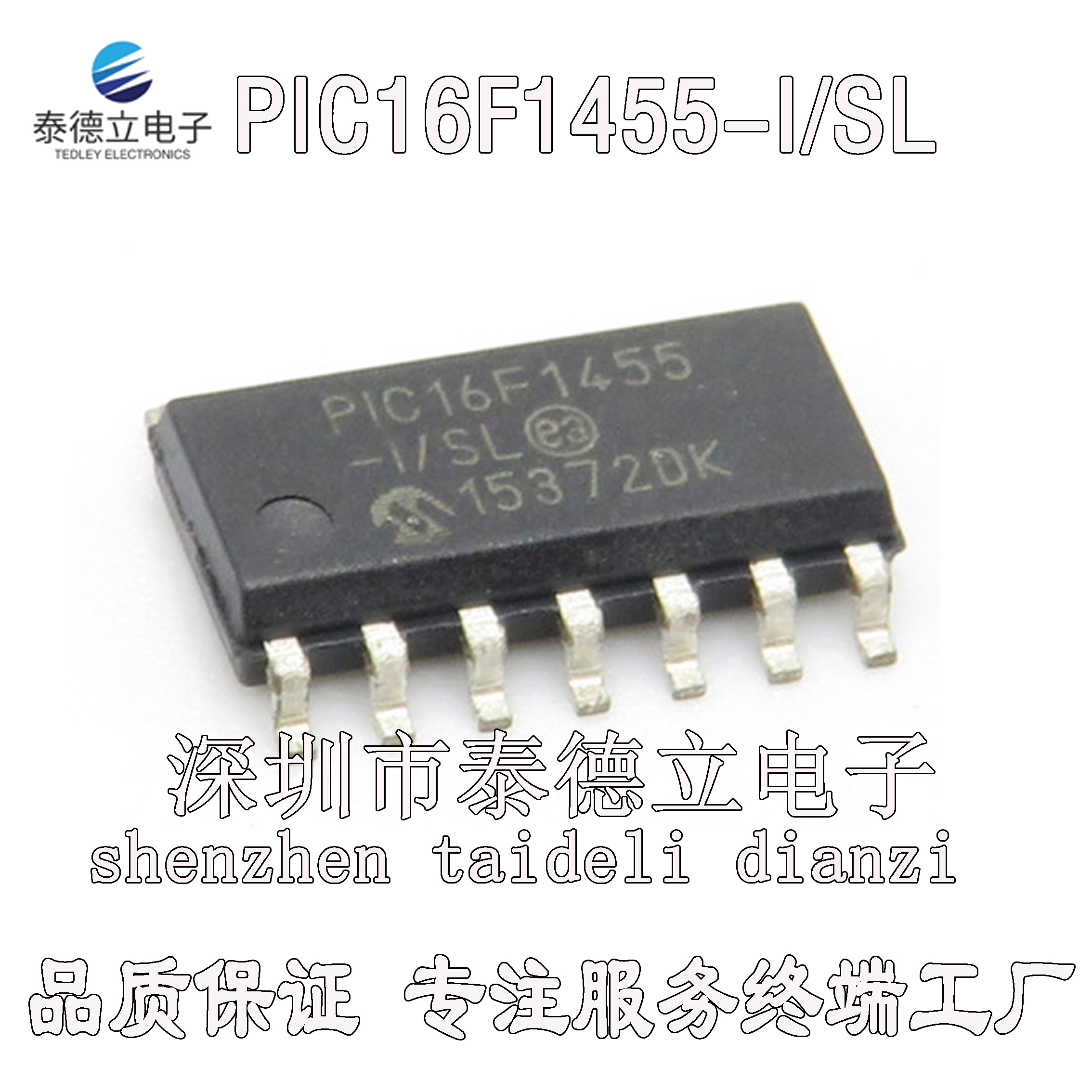 PIC16F1455-I/SL PIC16F1455 SOP14贴片 微控制器单片机 全新正品
