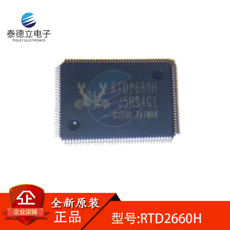 全新原装 RTD2660H  液晶驱动芯片 QFP128  现货 可直拍