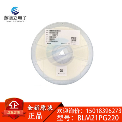 0805贴片磁珠大电流BLM21PG220