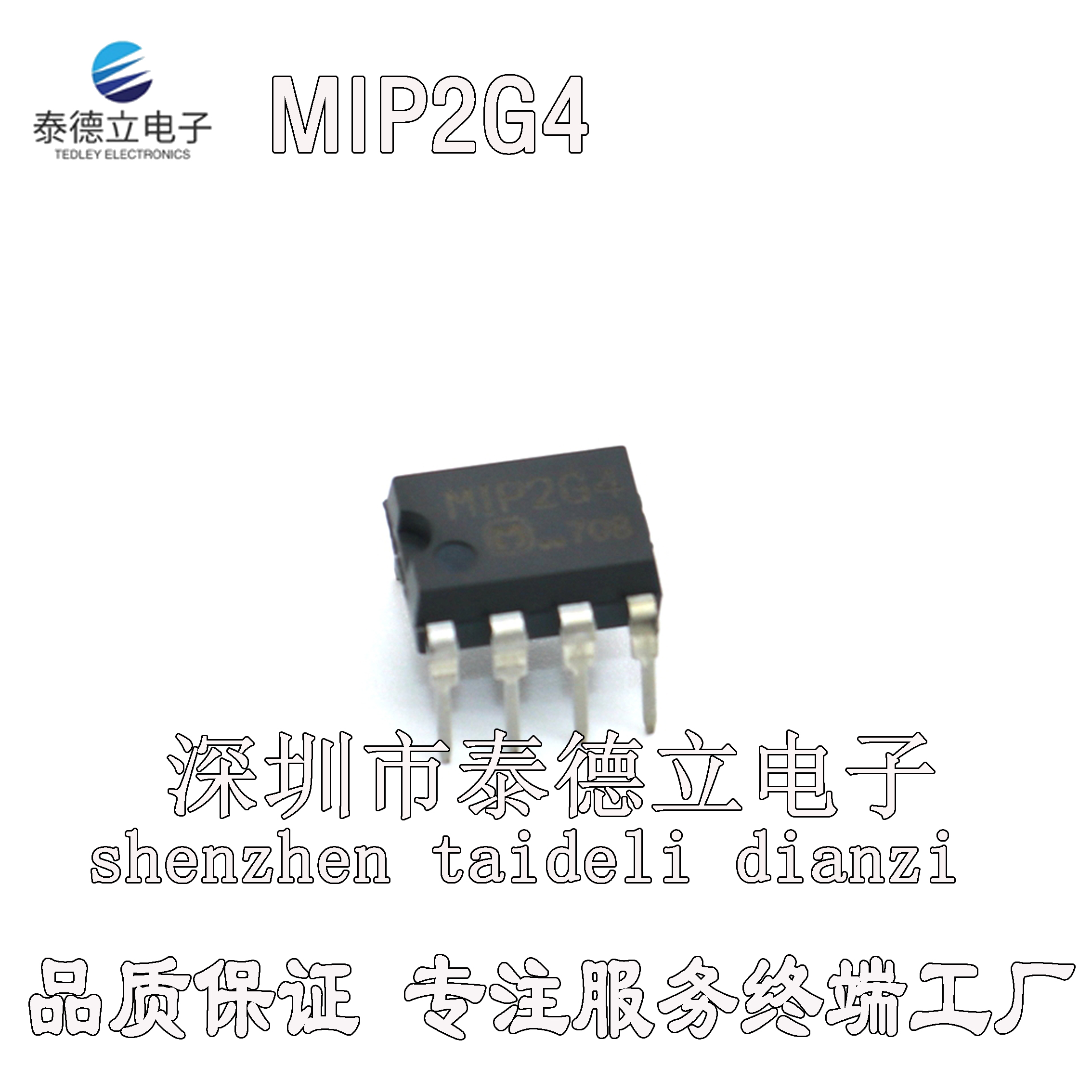 MIP2G4 M1P2G4 全新液晶电源模块管理芯片 集成块DIP-7 假一赔十