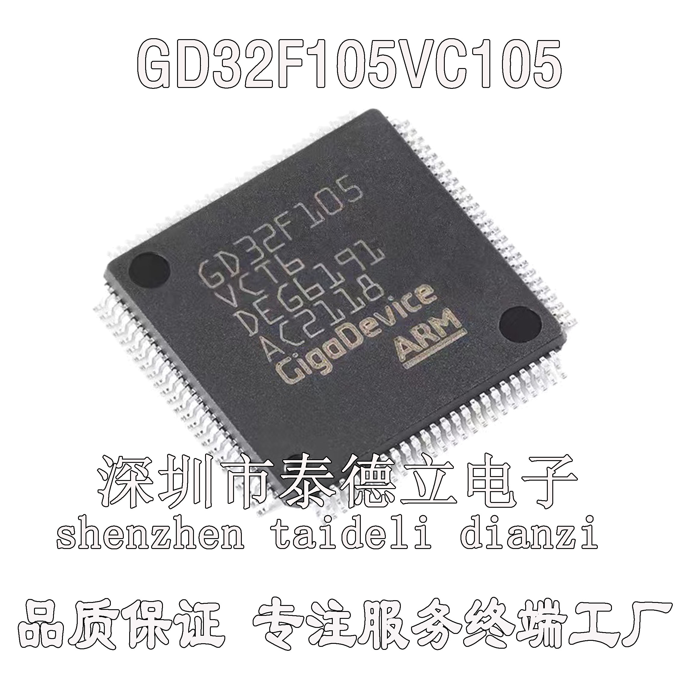 GD32F105VCT6 LQFP-100 ARM Cortex-M3 32位微控制器-MCU芯片全新