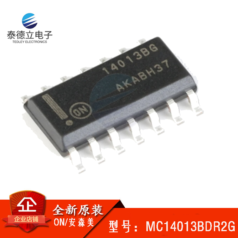 全新原装 触发器集成电路 MC14013BDR2G 14013BG SOP-14 全新原装