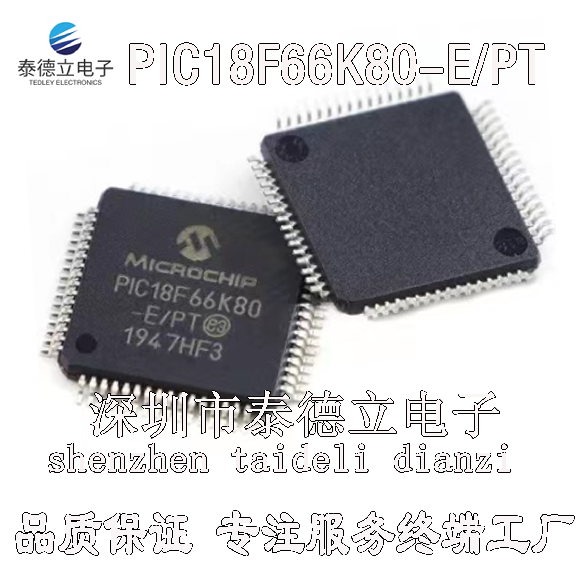 全新原装 PIC18F66K80-E/PT 单片机  LQFP-64 可代烧录程序 现货