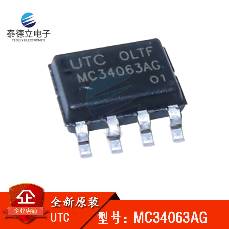 全新原装 UTC MC34063AG 贴片SOP-8 MC34063 电源管理IC芯片稳压