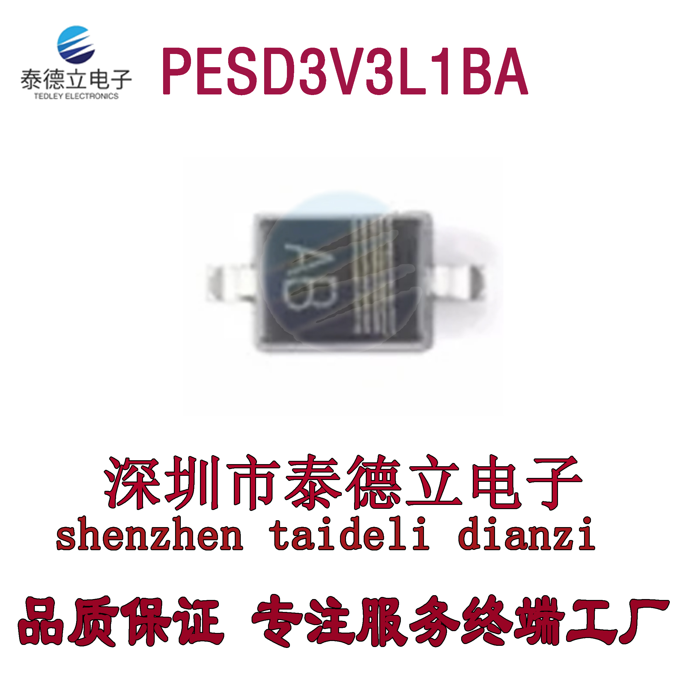 原装正品 PESD3V3L1BA SOD-323 3.3V ESD防静电二极管 20个