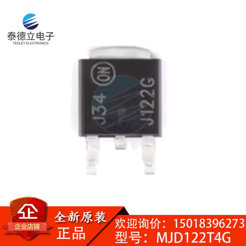功率三极管 MJD122T4G TO-252 J122G NPN达林顿晶体管 贴片TIP122