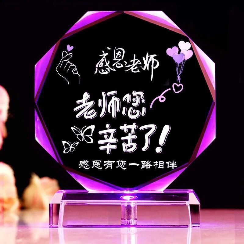 教师节送老师可发光水晶球小夜灯