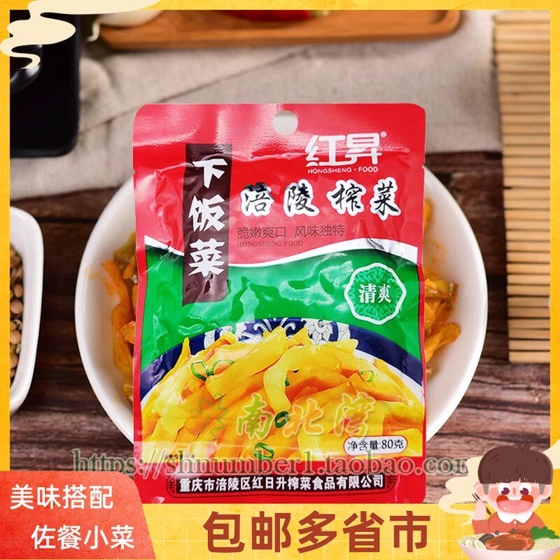 正宗红昇榨菜开胃咸菜小包装52g榨菜丝下饭菜去皮榨菜泡菜一箱装