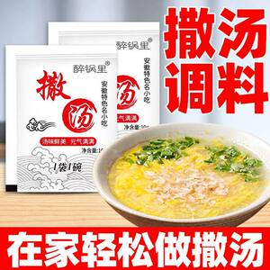 安徽特产撒汤正宗鸡丝早餐鸡蛋亳州撒汤油茶调味汤方便速食鸡汤