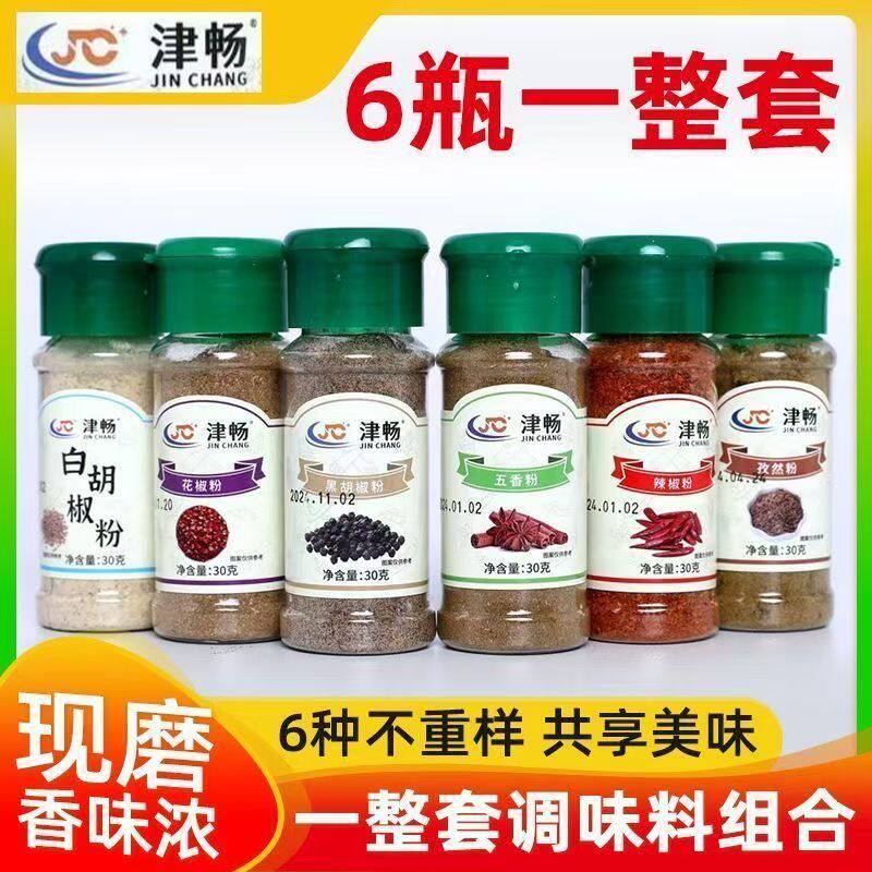黑白胡椒面粉瓶装孜然辣椒粉粒牛排烤肉撒料香辛料烧烤调料炒菜