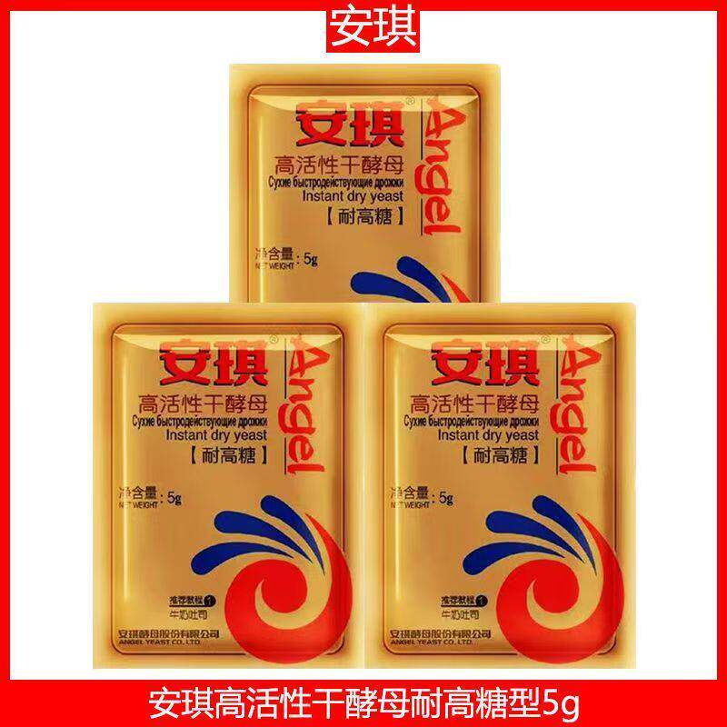安琪耐高糖酵母粉金装高活性干酵母家用面包孝母烘焙原料小包尝鲜