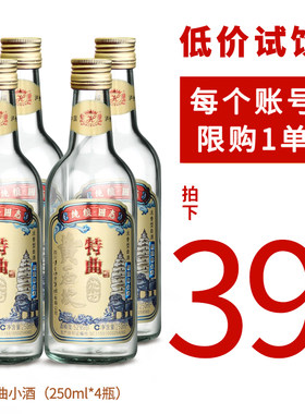 【低价组合】黄石坎烧坊特曲浓香型纯粮食白酒42/52度250ml多瓶装