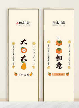 中式入户电梯门贴纸柿事如意自粘易撕改造推拉衣柜墙饰贴画厚定制