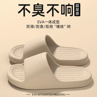 EVA踩屎感防臭拖鞋 女 男夏季 室内家居浴室洗澡防滑情侣家用凉拖鞋