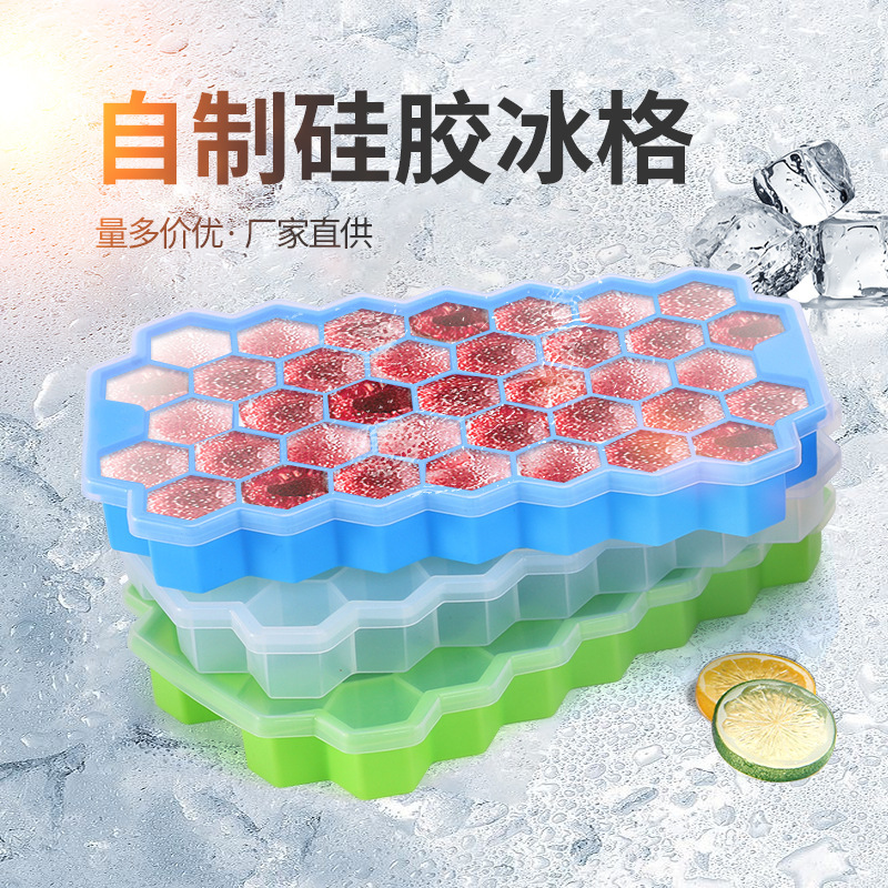 硅胶冰格可叠蜂窝模具37格制冰盒