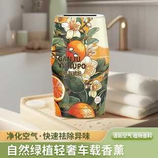 车载香薰汽车浴室香氛家用香薰空气清新剂厕所香水摆件持久淡香