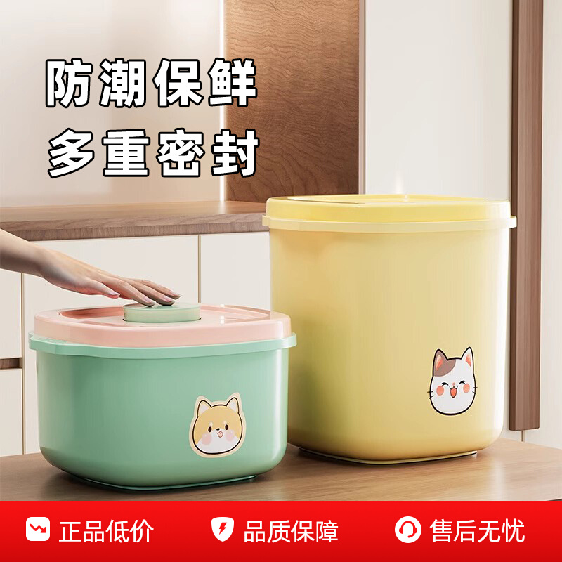 猫粮储存桶狗粮密封罐防潮防尘密封桶零食冻干收纳盒子宠物储粮桶