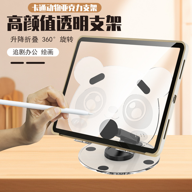 新亚克力桌面支架手机平板适用ip