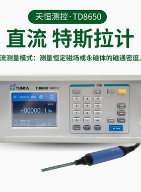 天恒TD8650 TM6100-0.5 TM6100B-0.2台式高斯计特斯拉计