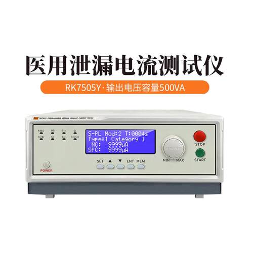 美瑞克RK7505YJ医用漏电测试仪