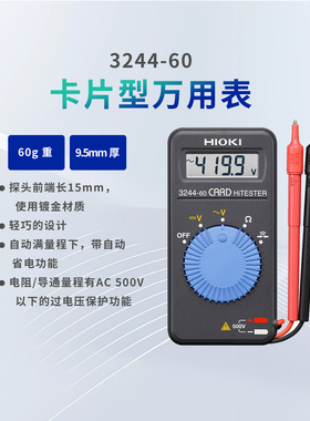 HIOKI日置3244-60卡片式数字万用表高精度笔式便携万能表3246-60
