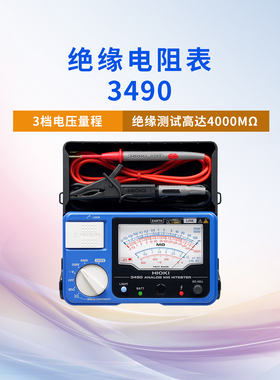 HIOKI日置绝缘电阻测试仪3490电阻表便携指针式兆欧表L9787