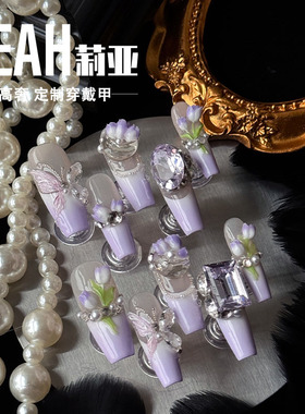 LEAH莉亚｜郁金香 美甲穿戴甲闪钻蝴蝶结淡紫色纯立体雕花纯手工