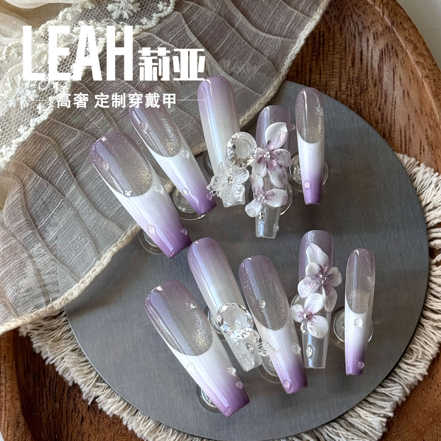 LEAH莉亚｜紫花极光 美甲穿戴甲雕花朵蝴蝶紫色猫眼渐变仙气手工