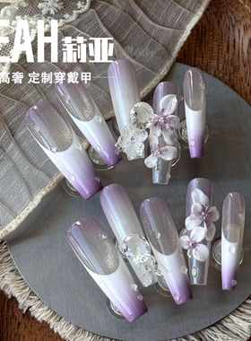 LEAH莉亚｜紫花极光重工新款高级绝美显白裸色美甲穿戴甲紫色手工