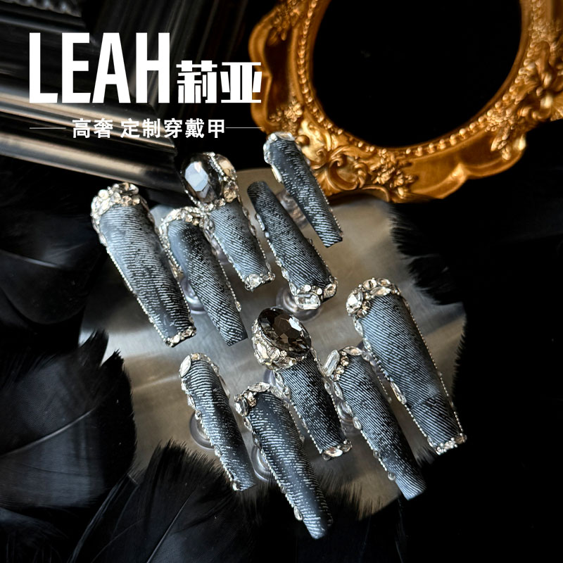 LEAH莉亚｜水洗黑牛仔 美甲穿戴甲重工闪钻牛仔辣妹锅盔锆石手工