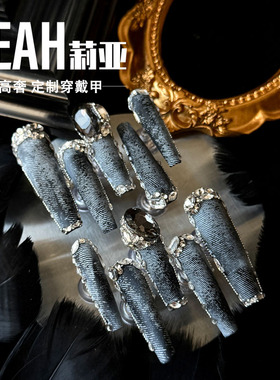 LEAH莉亚｜水洗黑牛仔 新款高级中长款亚文化美甲穿戴甲重工手工